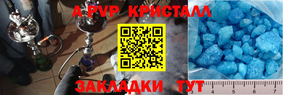 A PVP мука  A PVP мука  Богородск  где найти   Alpha PVP СК КРИС  Вход с VPN 