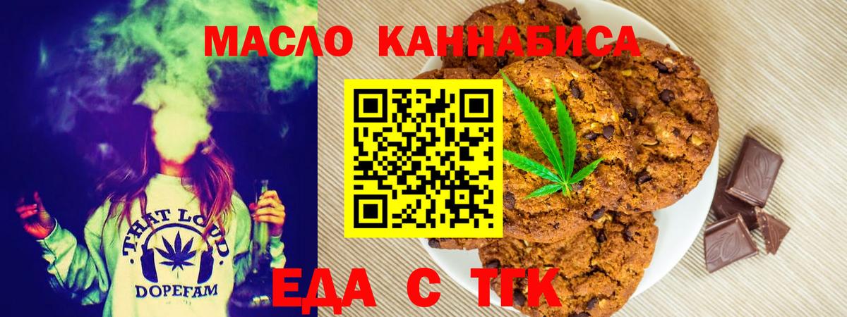 Богородск  Cannafood марихуана  Вход с VPN 