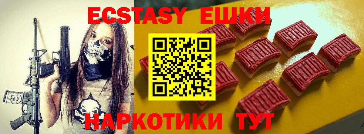 Экстази 300 mg Богородск