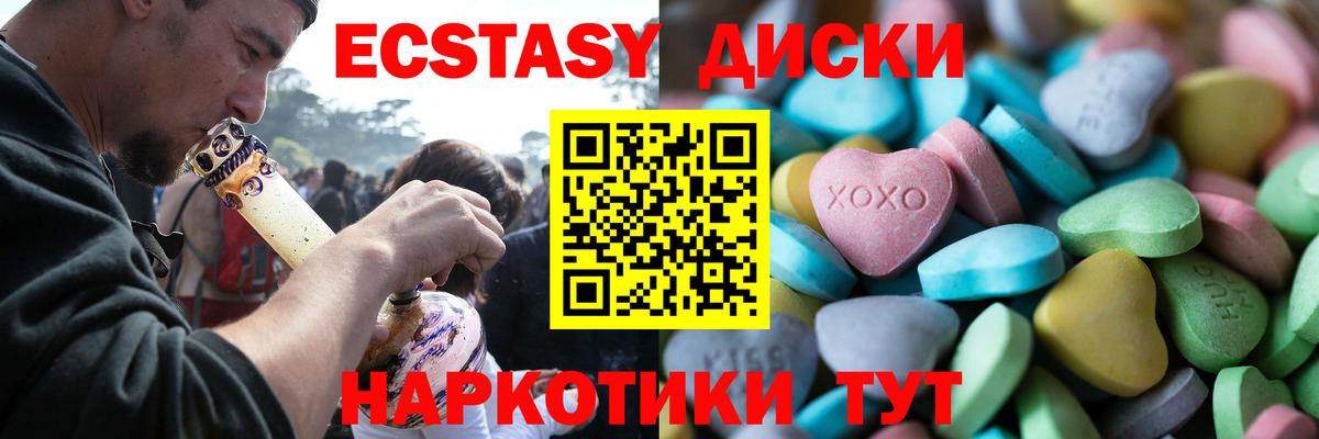 Ecstasy mix  Вход с VPN  магазин продажи   Богородск  Ecstasy Cube 