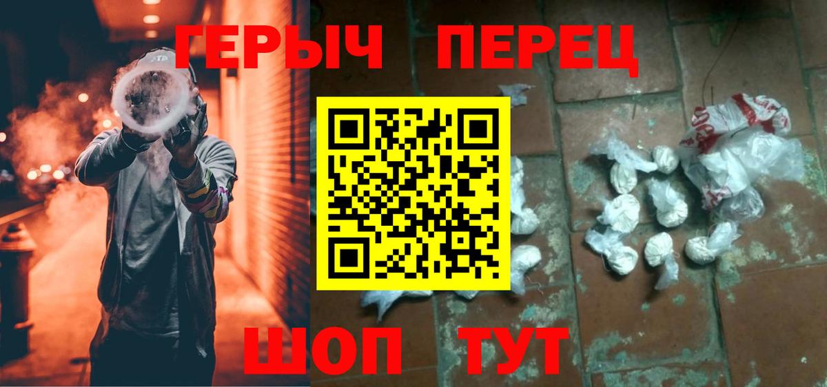 Богородск  ГЕРОИН гречка  Вход с VPN 