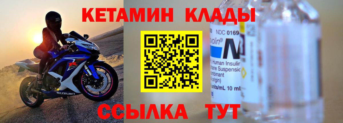 Богородск  мега ССЫЛКА  Вход с VPN  Кетамин ketamine  Кетамин ketamine 
