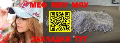 мефедрон VHQ Новоалтайск