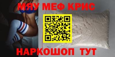 мефедрон VHQ Новоалтайск