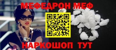 мефедрон VHQ Новоалтайск