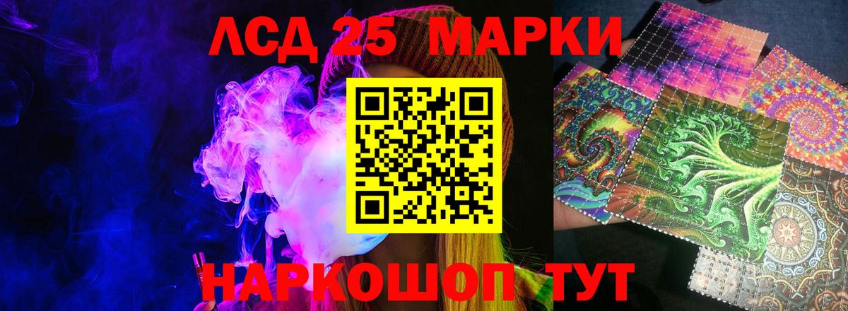 Лсд 25 экстази кислота Богородск