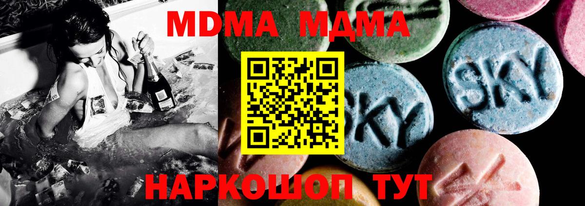 Богородск  MDMA молли  МДМА кристаллы  Вход с VPN 
