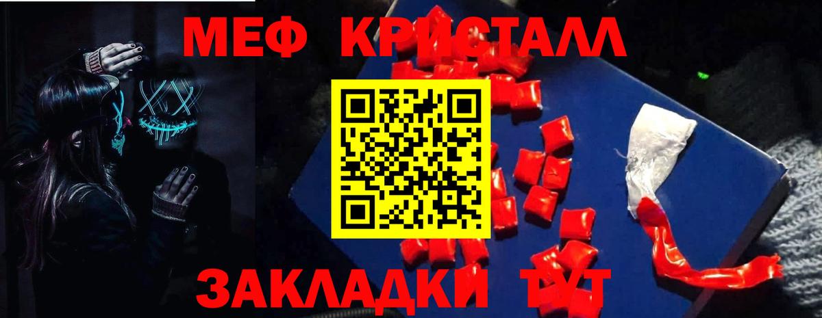 Мефедрон мука Богородск