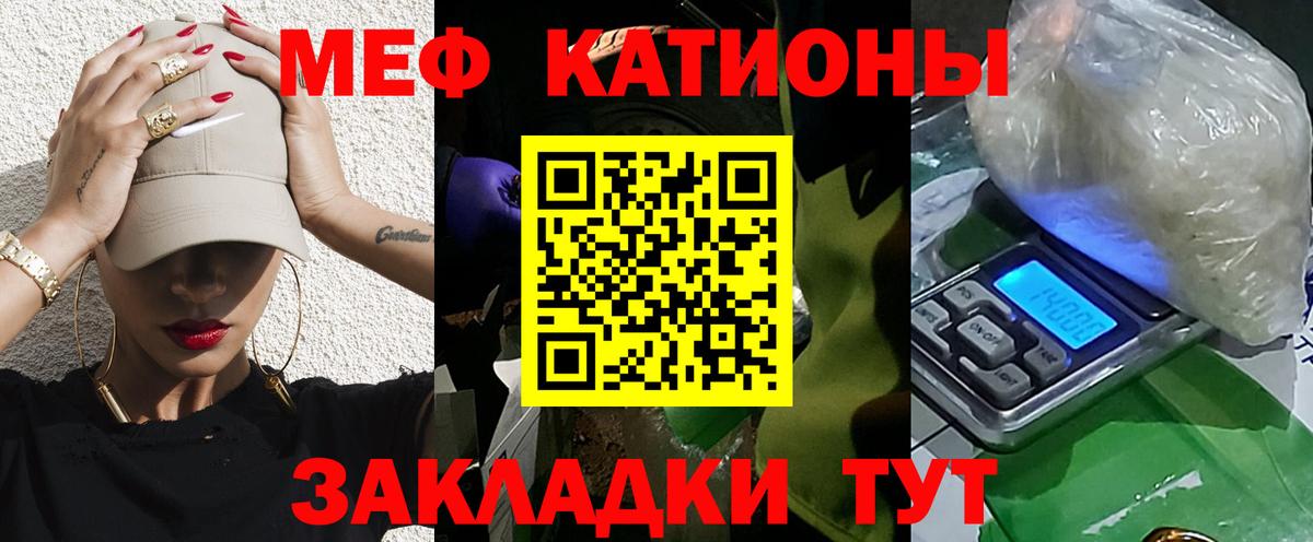 МЕФ 4 MMC  МЕФ  Вход с VPN  Богородск  Меф кристаллы  Мефедрон 