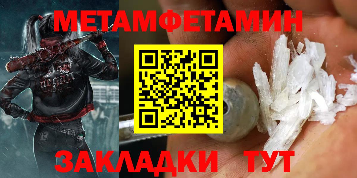МЕТАМФЕТАМИН кристалл  Вход с VPN  Богородск 