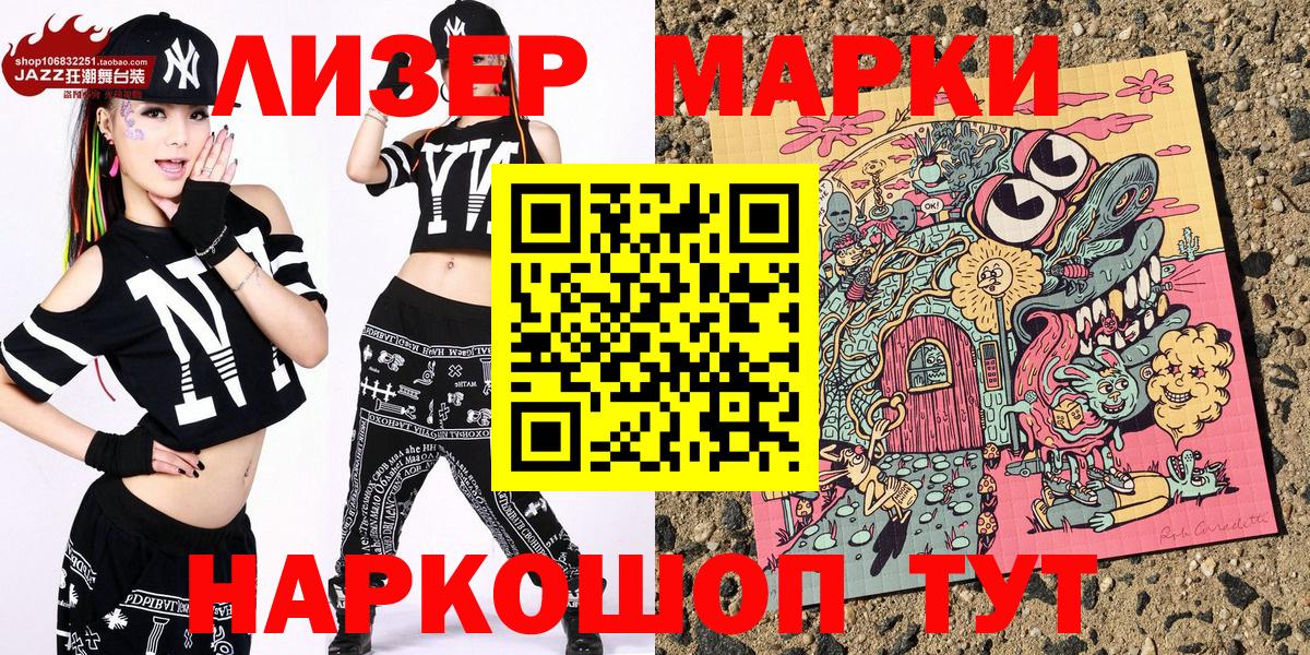 Марки N-bome 1,5мг Богородск