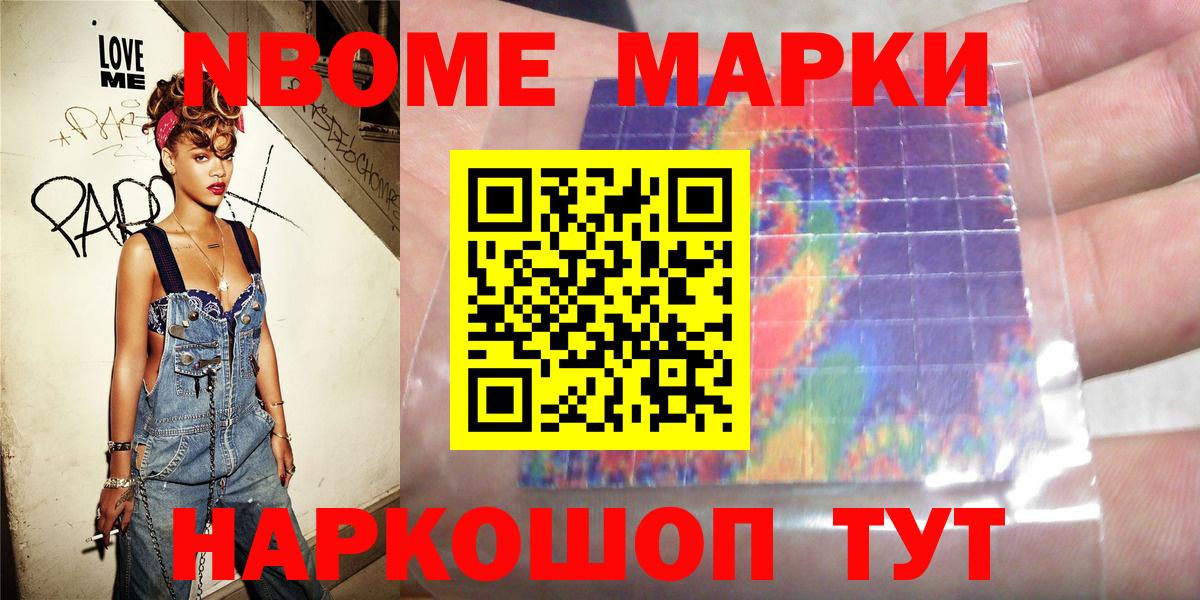 Наркотические марки  Вход с VPN  Богородск  Наркотические марки 1500мкг 