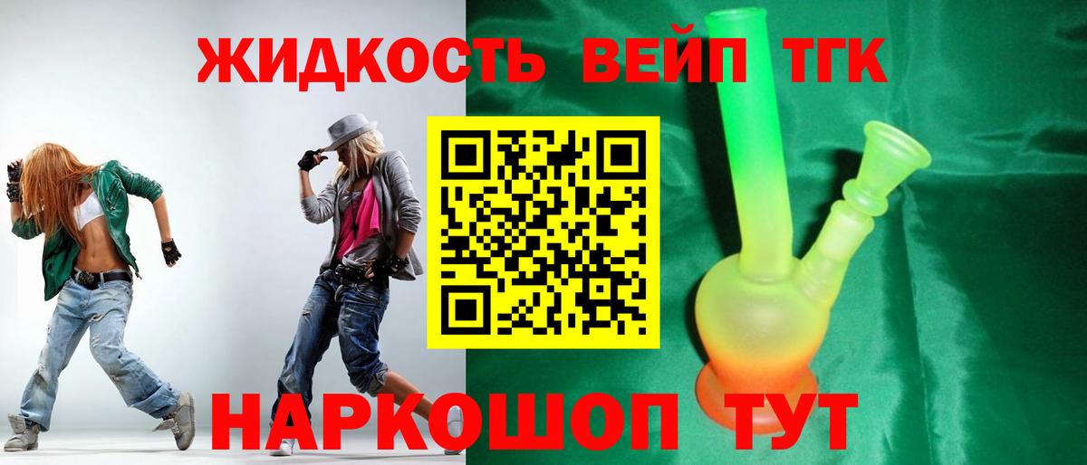 ТГК концентрат  Вход с VPN  mega маркетплейс  Богородск 
